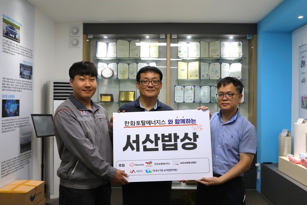 한화토탈에너지스가 추석 명절을 맞아 서산지역 농가와 어촌에서 각종 농수산물과 특산물을 구매해 고객사에 전달하는 ‘서산밥상 데이’를 개최했다고 11일 밝혔다. 사진=한화토탈에너지스