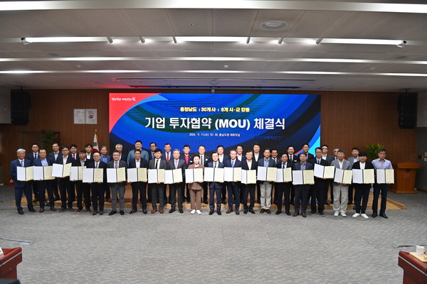 11일 충남도청 회의실에서 엔필드씨에이 등 국내 30개 기업은 천안·공주·아산·논산·당진·서천·홍성·예산 등 8개 지방자치단체와 투자협약을 체결했다. 출처=충남도