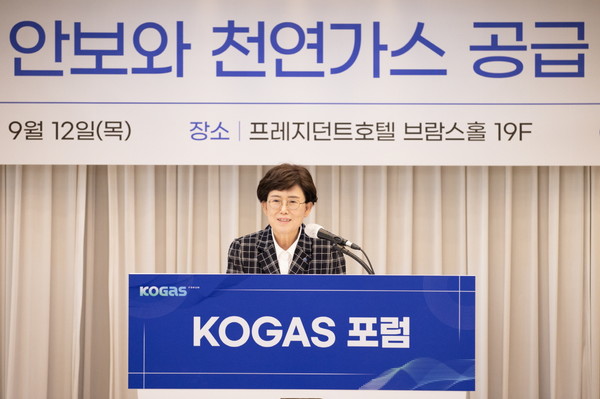 한국가스공사가 12일 서울 프레지던트 호텔에서 ‘에너지 안보와 천연가스 공급 안정성’을 주제로 ‘제3회 KOGAS 포럼’을 개최했다고 밝혔다. 사진=한국가스공사