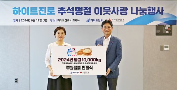 정세영 하이트진로 상무(오른쪽)와 신혜영 서울사회복지공동모금회 사무처장이 기념 촬영을 하고 있다. 사진=하이트진로