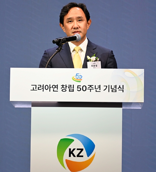 최윤범 고려아연 회장이 창립 50주년을 맞아 지난 7월 31일 개최한 사내 기념식에서 '새로운 미션'과 '핵심가치 5가지'를 발표하고 있다. 사진=고려아연
