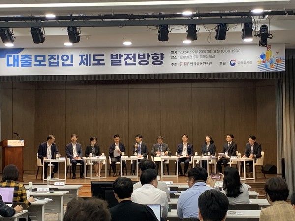 23일 오전 은행회관에서 열린 ‘대출모집인 제도 발전 방향’ 세미나에서 임형석 한국금융연구원 선임연구위원(가운데)이 토론을 진행하고 있다. 사진=강예슬 기자