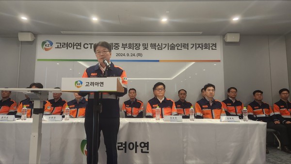 이제중 고려아연 부회장이 24일 종로 그랑서울 고려아연 본사에서 열린 기자회견에서 기자회견문을 낭독하고 있다. 사진=박상준 이코노믹리뷰 기자