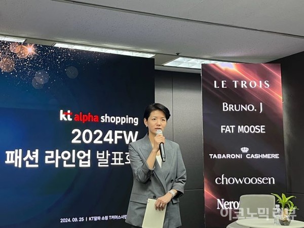백선주 T커머스사업2본부장이 ‘2024 FW 패션 라인업 발표회’에서 발표하고 있다. 사진=이코노믹리뷰 서예림 기자