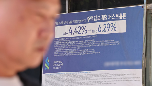 지난 22일 서울 시내의 한 은행 앞에 주택담보대출 관련 안내 홍보문이 붙어있다. 출처=연합뉴스
