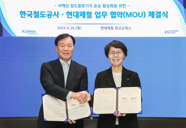 현대제철과 한국철도공사가 현대제철 판교오피스에서 서해안 철도물류기지 운송 활성화 업무 협약을 맺었다. 사진=현대제철