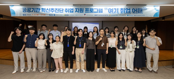 한국가스공사가 지난 23일부터 5일 간 대구 소재 공공기관과 함께 각 기관에 소속된 체험형 인턴을 대상으로 취업 지원 프로그램 ‘여기 취업 어때’를 시행했다고 30일 밝혔다. 사진=한국가스공사