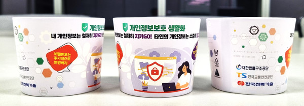 한국전력기술이 지난달 30일, 개인정보보호 인식제고를 위해 지역주민이 함께하는 ‘지역 상생 개인정보보호 캠페인’ 및 임직원 대상 ‘개인정보보호 인식제고 행사’를 진행했다고 2일 밝혔다. 사진=한국전력기술