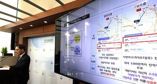 한기정 공정거래위원장이 브리핑을 하고 있다. 사진=연합뉴스