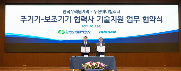 한수원과 두산에너지빌리티가 2일 '양사 협력사에 대한 상호 교차 기술지원' 협약식을 개최했다 (1번 사진 기준 (왼쪽) 최일경 한수원 건설사업본부장, (오른쪽) 김종두 두산에너빌리티 부사장). 사진=한국수력원자력