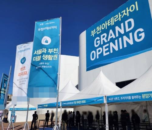 부천아테라자이 견본주택 인파 사진  출처=GS건설