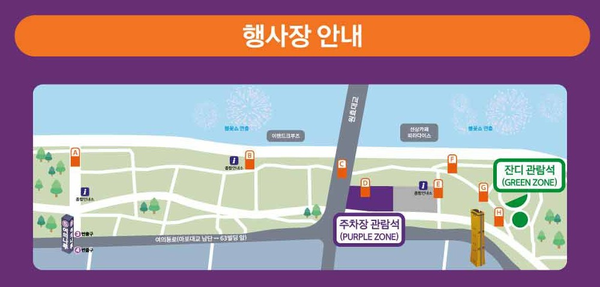 서울세계불꽃축제 2024 공식 지도 (한화그룹 제공)