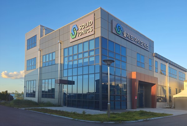 솔리드아이오닉스 고체전해질 제조공장. 사진=삼양사