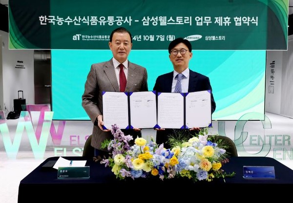 정해린 삼성웰스토리 사장(오른쪽)과 홍문표 aT 사장이 기념 촬영을 하고 있다. 사진=삼성웰스토리