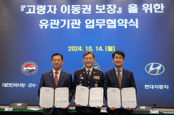 ‘고령자 이동권 보장’을 위한 업무 협약식에서 (왼쪽부터) 대한민국시장·군수·구청장협의회 조재구 회장, 조지호 경찰청장, 현대차·기아 전략기획실 김동욱 부사장이 기념 촬영을 하고 있다. 사진=현대자동차
