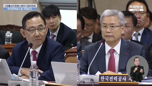 (왼쪽부터) 주호영 국민의힘 의원, 김동철 한국전력 사장. 사진=국회방송