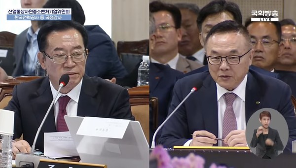 (왼쪽부터) 이종배 국민의힘 의원, 황주호 한국수력원자력 사장. 사진=국회방송