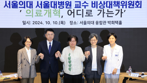 정경실 보건복지부 의료개혁추진단장(왼쪽부터), 장상윤 대통령실 사회수석비서관, 사회자인 유미화 녹색소비자연대 상임대표, 강희경 서울의대·병원 교수 비대위원장, 하은진 서울의대·병원 교수 비대위원이 지난 10일 오후 서울 종로구 서울대 의대 융합관 박희택홀에서 열린 '의료개혁, 어디로 가는가' 토론회에 참석해 기념 촬영하고 있다. 사진=연합뉴스