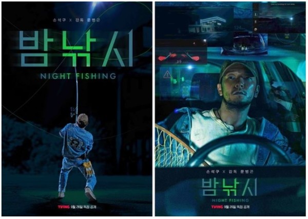 현대자동차가 선보인 단편 영화 '밤낚시'. 사진=현대자동차