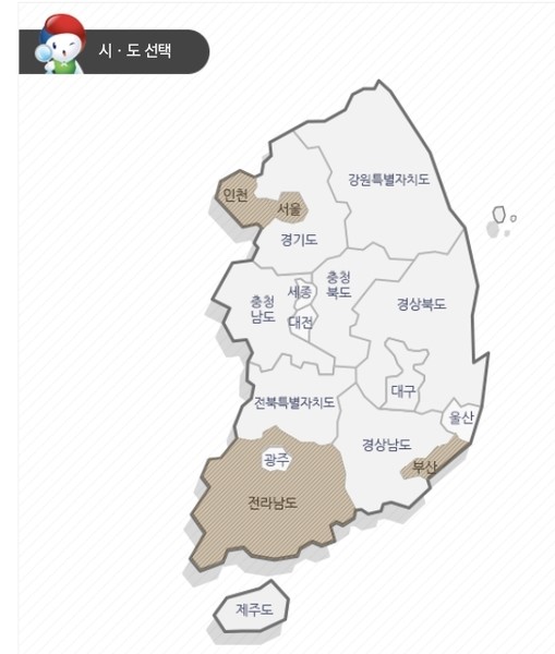 중앙선거관리위원회 홈페이지