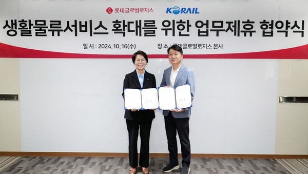 (왼쪽부터)김양숙 한국철도공사 물류사업본부장, 정진영 롯데글로벌로지스 라스트마일본부장. 사진=롯데글로벌로지스