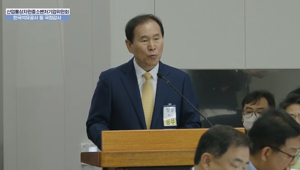 김동섭 한국석유공사 사장이 17일 국회 산업통상자원중소벤처기업위원회 국정감사에 출석해 발언하고 있다. 사진=국회방송