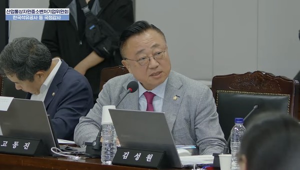 고동진 국민의힘 의원이 17일 울산 석유공사에서 열린 국정감사에서 발언하고 있다. 사진=국회방송