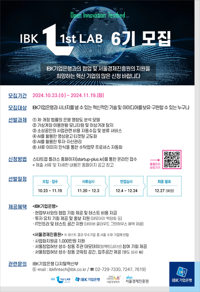 출처=IBK기업은행