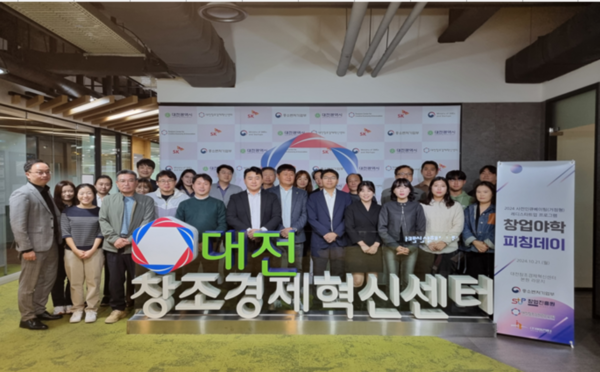 '레디스타트업’의 세부 프로그램인 ‘창업야학 피칭데이’ 기념촬영 모습. 출처=대전창조경제혁신센터