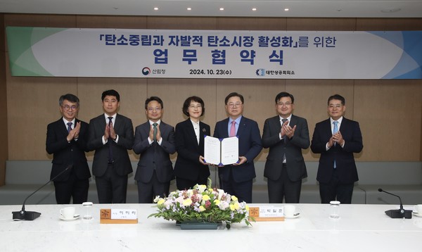 산림청은 대한상공회의소와 탄소시장 활성화를 위한 업무협약을 체결했다. 출처=산림청