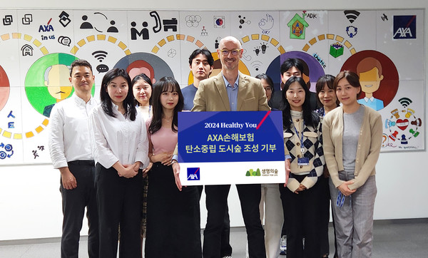 AXA(악사)손보가 임직원 참여형 ‘헬시유 캠페인’을 통해 탄소중립 도시숲 조성 기부금을 전했다. 사진= 악사손보