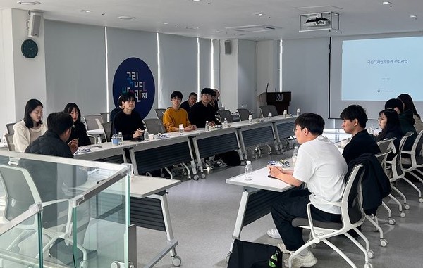 청년문화기획단 간담회 모습. 출처=행복청