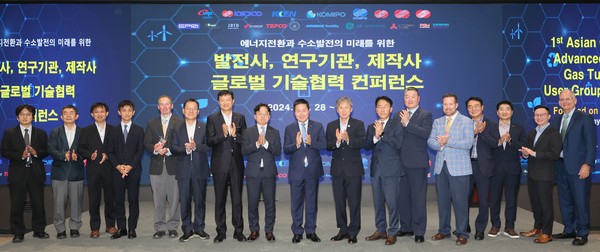 한국서부발전이 2050년 국가 탄소중립 목표 달성, 성공적 에너지 전환, 국내외 협력관계 구축을 위한 국제 콘퍼런스를 개최했다고 28일 밝혔다. 사진=한국서부발전