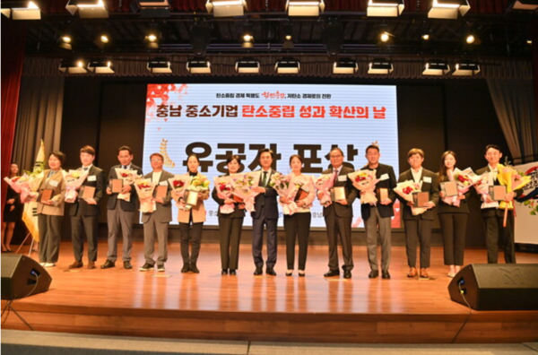 28일 충남 예산 스플라스리솜서 열린 ‘충남 중소기업 탄소중립 성과 확산의 날’ 행사에서 김태흠 지사와 수상기업 관계자들이 기념촬영을 하고 있다. 출처=충남TP