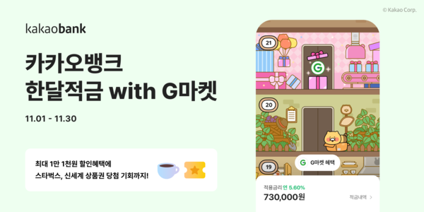 출처=카카오뱅크