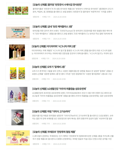 ER 추천 ‘금주의 인기 신제품 TOP7’