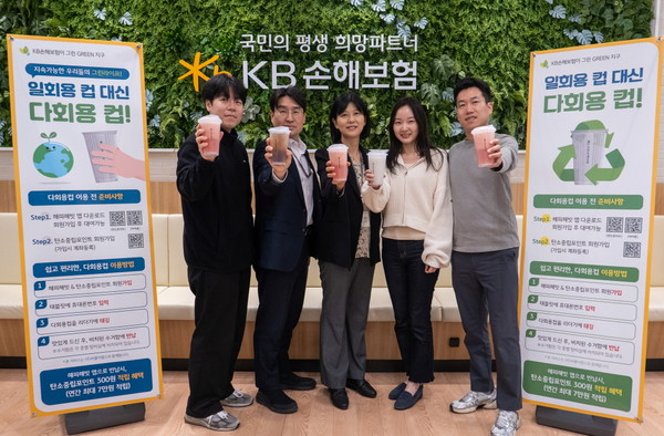 KB손해보험은 5일 ESG 경영을 위해 스마트 다회용컵 시스템을 도입한다고 밝혔다. 사진=KB손해보험