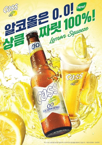 카스 레몬 스퀴즈 0.0 병 제품. 사진=오비맥주