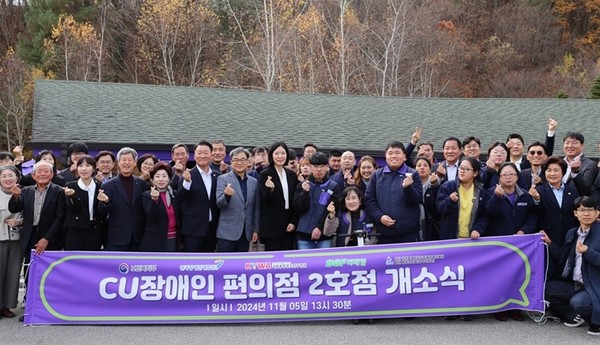 CU가 장애인 편의점 2호점 개소식을 열었다. 사진=BGF리테일