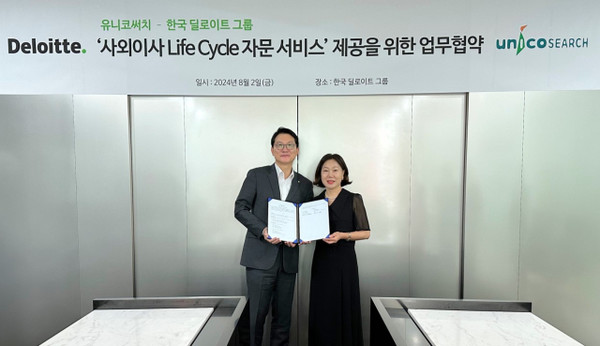 홍종성 한국 딜로이트 그룹 총괄 대표와 김혜양 유니코써치 대표. 사진=한국 딜로이트 그룹