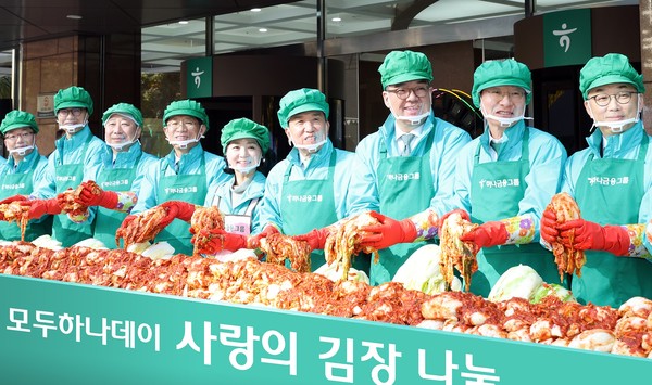 11일 하나금융그룹 명동 사옥에서 열린 ‘사랑의 김장 나눔’ 행사에서 함영주 하나금융 회장(왼쪽에서 여섯 번째)이 그룹 경영진들과 함께 김장을 하고 있다. 출처=하나금융그룹