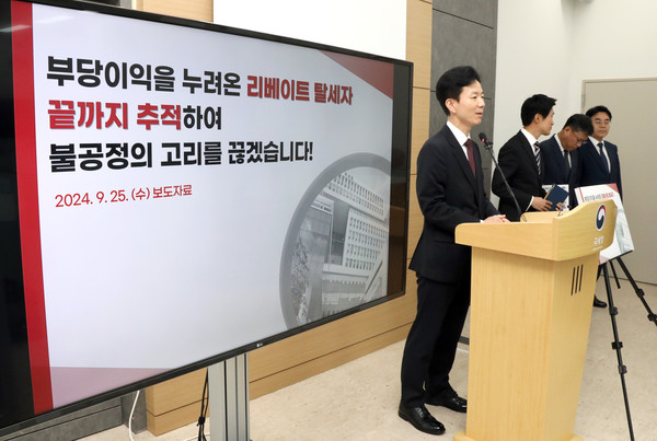 민주원 국세청 조사국장이 지난 9월 세종시 국세청 기자실에서 리베이트로 인한 사회적 부작용과 탈세 행위가 심각한 건설, 의약품 등의 분야를 대상으로 세무조사를 추진하고 있다고 밝히고 있다. 사진=연합뉴스