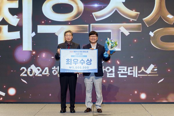 2024 해양수산 창업 콘테스트 최종오디션. 사진=해양수산과학기술진흥원