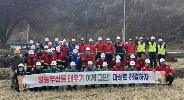 전북 완주군 동상면 일원에서 소각산불 예방을 위한 영농부산물 파쇄 캠페인이 진행됐다. 출처=산림청