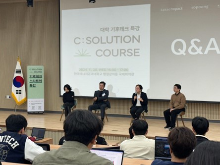 사진=카카오임팩트