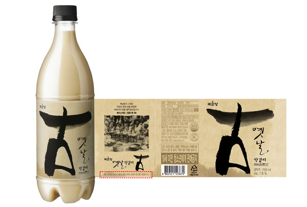 SK케미칼은 국순당의 프리미엄 전통주 용기에 순환 재활용 페트(CR-PET)를 적용했다고 25일 밝혔다. 사진=SK케미칼