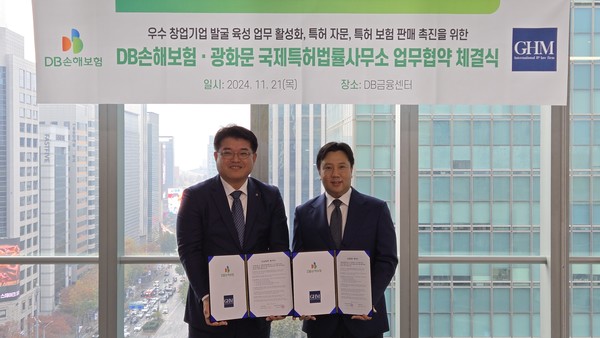 지난 21일 서울시 강남구 DB금융센터에서 DB손해보험 심진섭 본부장(왼쪽)과 광화문 국제특허법률사무소 홍성훈 대표가 업무협약을 맺고 기념촬영을 하고있다. 사진제공-=DB손해보험 