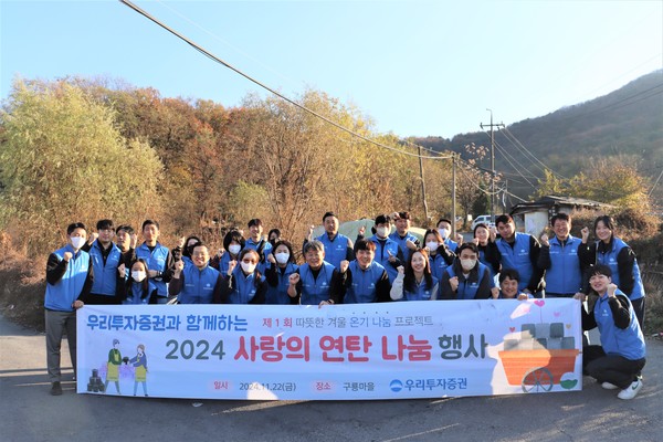 사진=우리투자증권