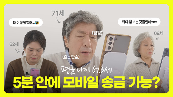 예능 콘텐츠 ‘당연하지 않은 미션’. 사진=카카오페이