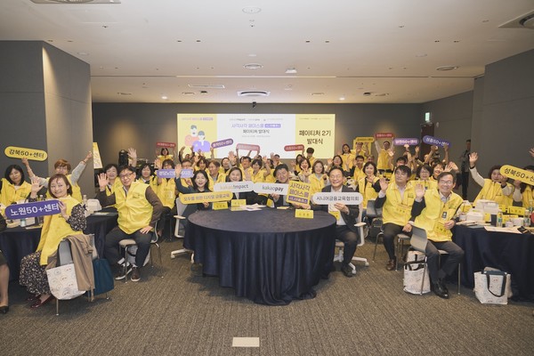 페이티처 2기 발대식. 사진=카카오페이